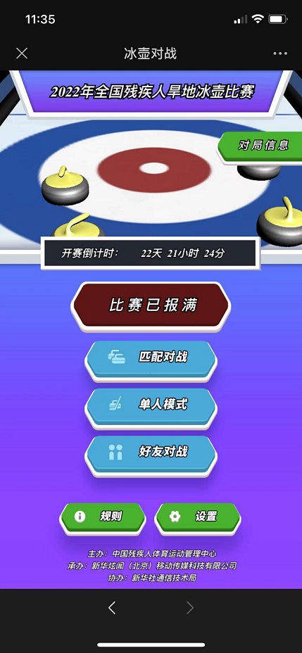 图为网络对战程序